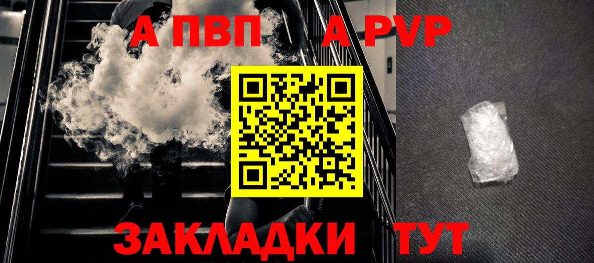 A-PVP Соль  Alfa_PVP крисы CK  Alpha-PVP кристаллы  А ПВП  Вход с VPN  Пермь 