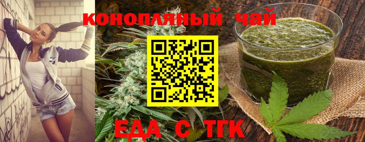 Еда ТГК конопля Пермь