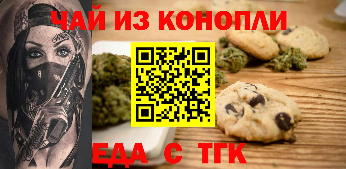 Cannafood марихуана  Вход с VPN  Пермь 