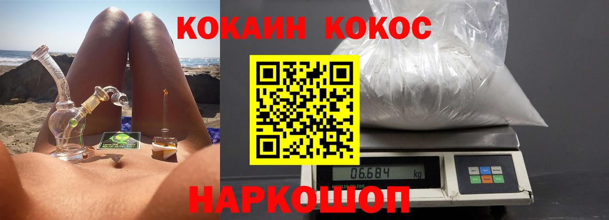 КОКАИН 99% Пермь