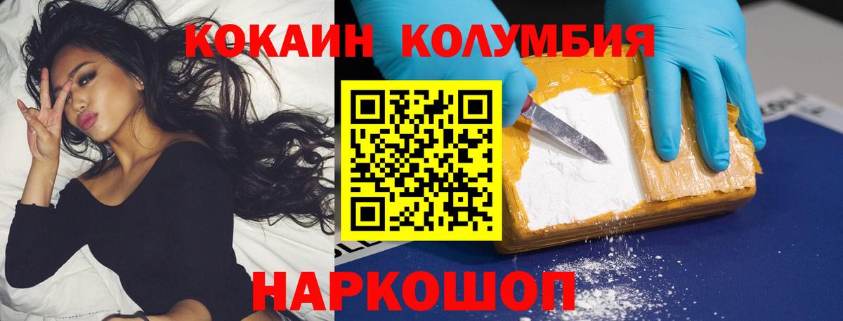 КОКАИН Fish Scale  даркнет сайт  Пермь  Кокаин  Кокаин 99%  Вход с VPN 