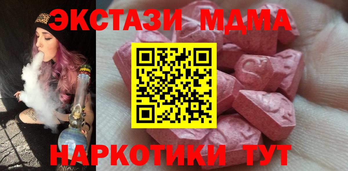 Ecstasy  Ecstasy Cube  Пермь  Вход с VPN  сколько стоит  ЭКСТАЗИ 300 mg 