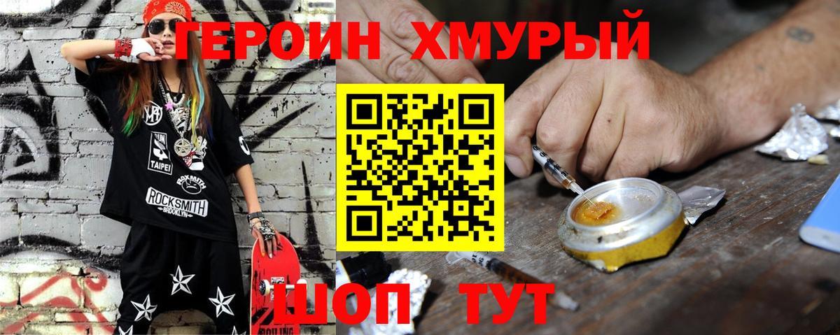 ГЕРОИН афганец  Вход с VPN  Пермь 