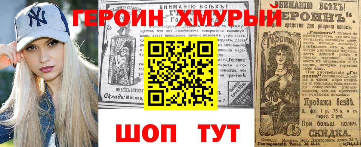 Героин герыч Пермь
