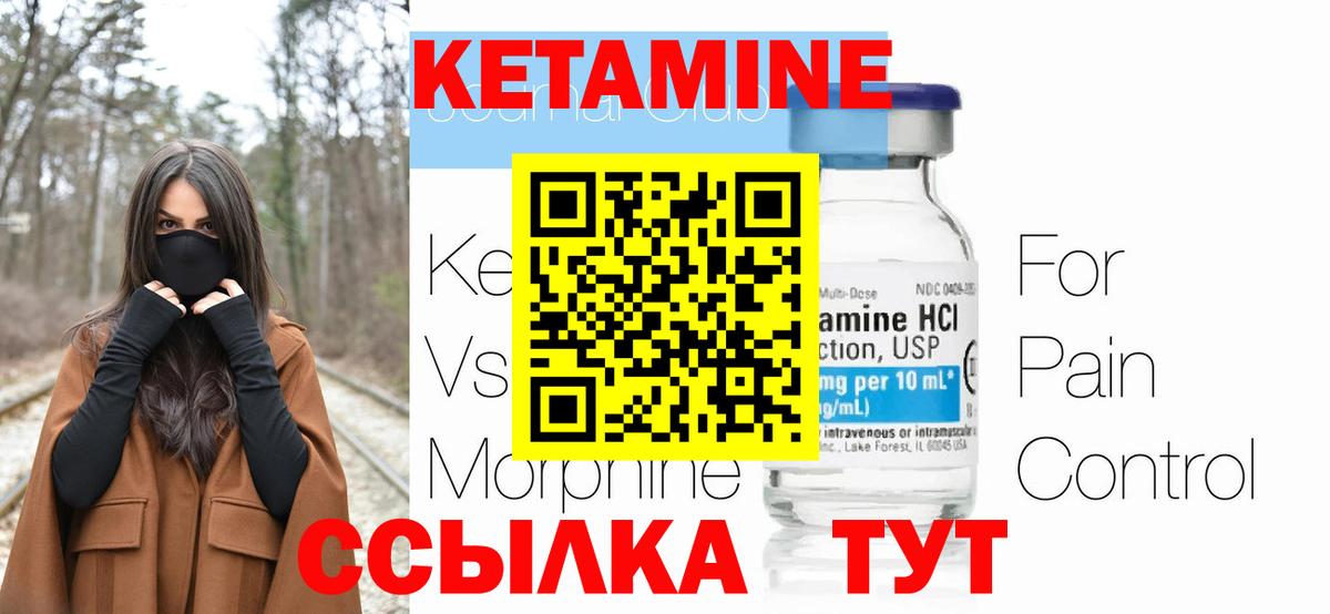 Кетамин VHQ  Вход с VPN    маркетплейс  Пермь 