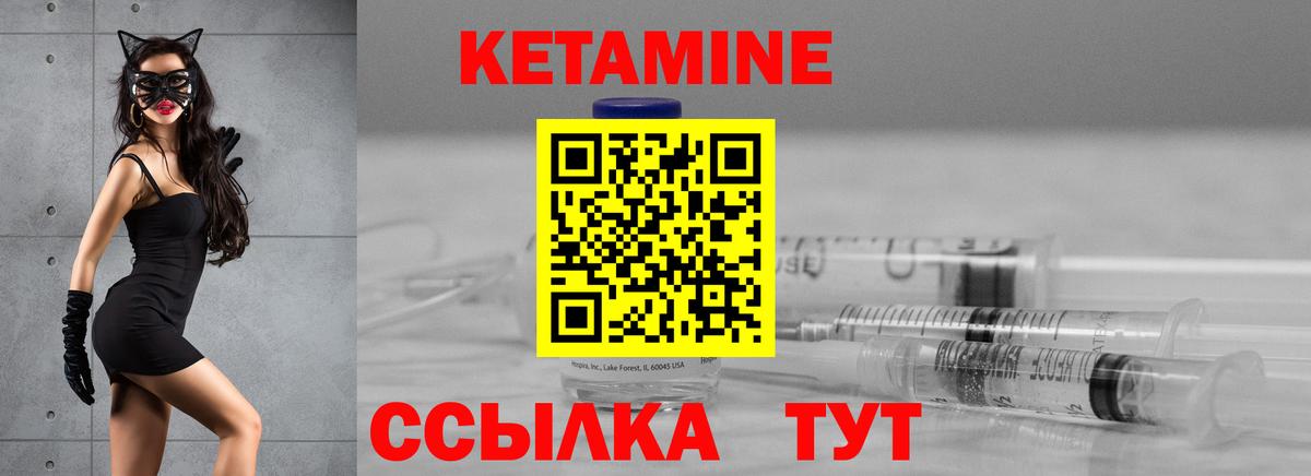КЕТАМИН ketamine Пермь