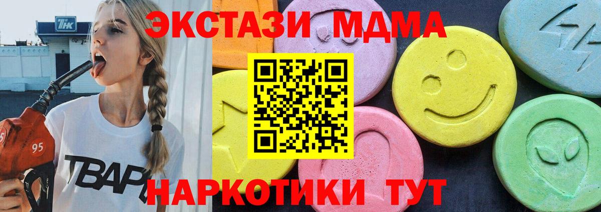 МДМА Molly Пермь