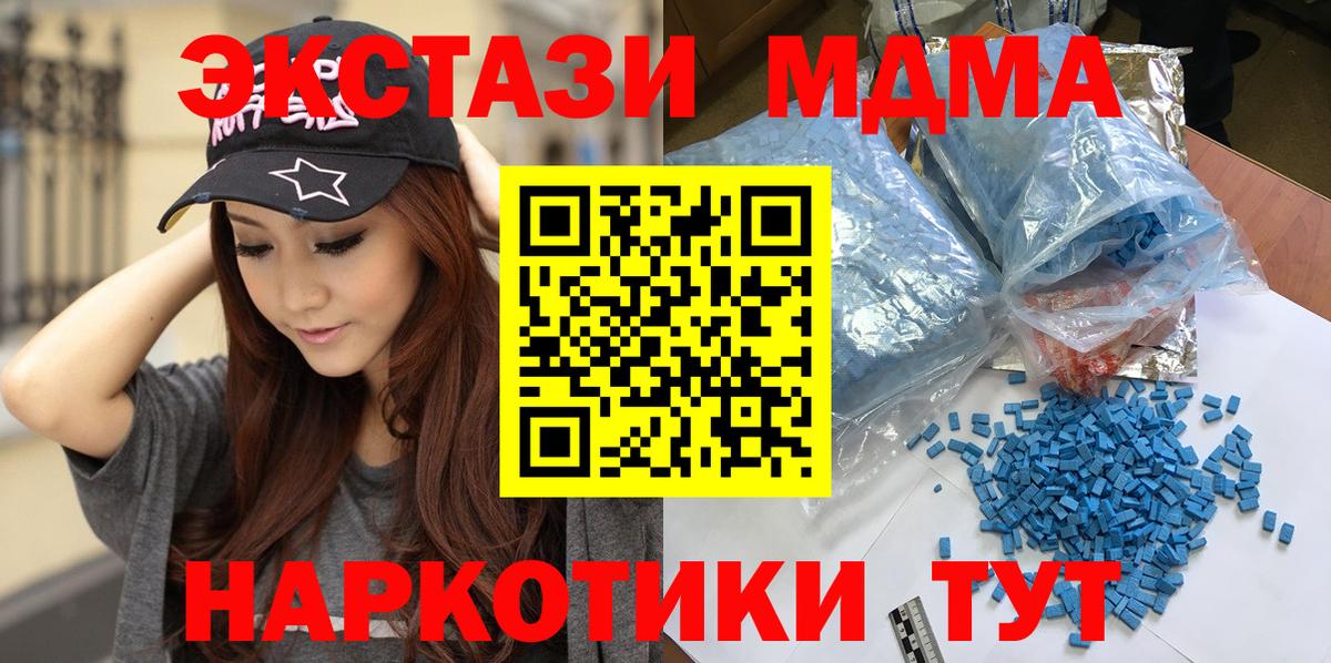 MDMA молли  Вход с VPN  Пермь  МДМА молли 