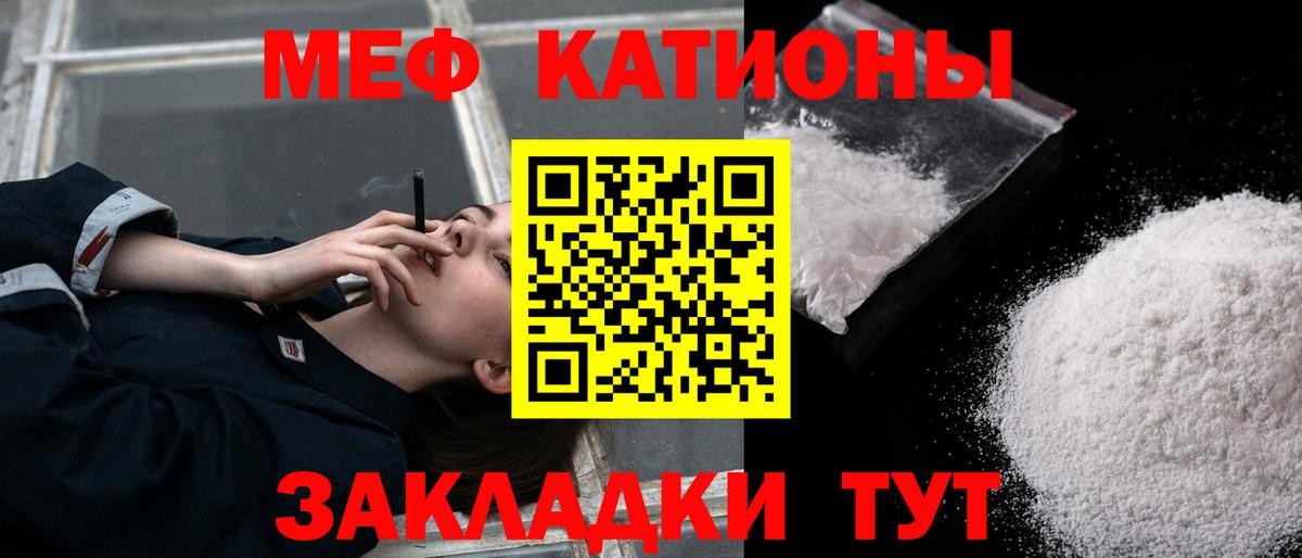 Меф мука Пермь