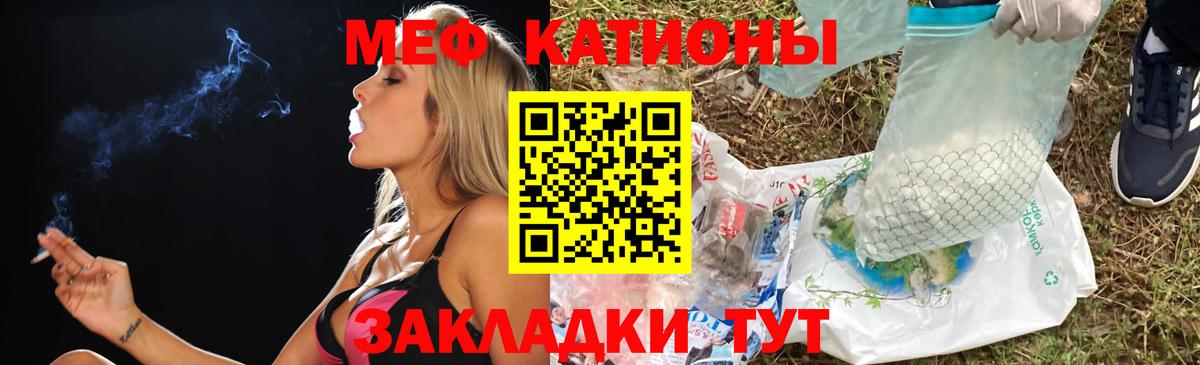 Мефедрон кристаллы  купить закладку  Мефедрон  МЯУ-МЯУ мука  Пермь  Вход с VPN 