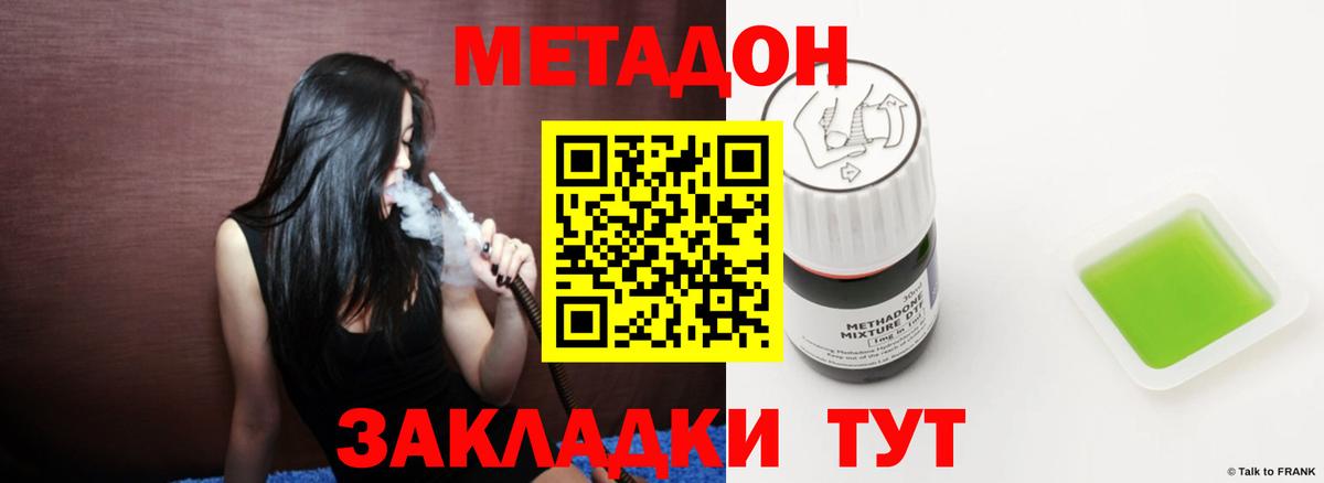 гидра зеркало  Вход с VPN  Метадон methadone  Пермь  МЕТАДОН methadone 