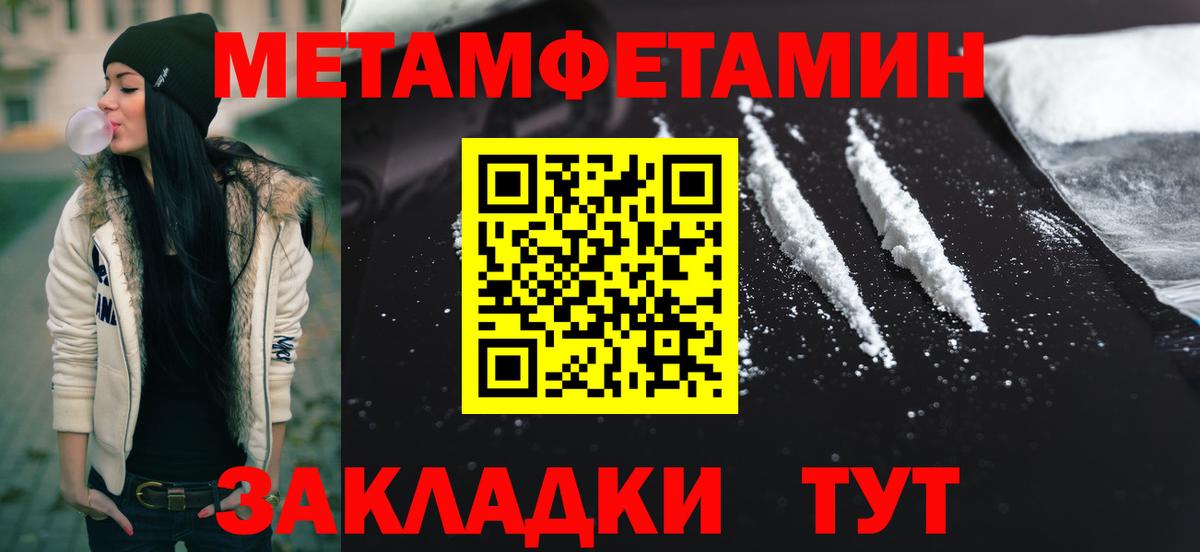 МЕТАМФЕТАМИН Декстрометамфетамин 99.9%  Вход с VPN  МЕТАМФЕТАМИН Декстрометамфетамин 99.9%  Пермь 