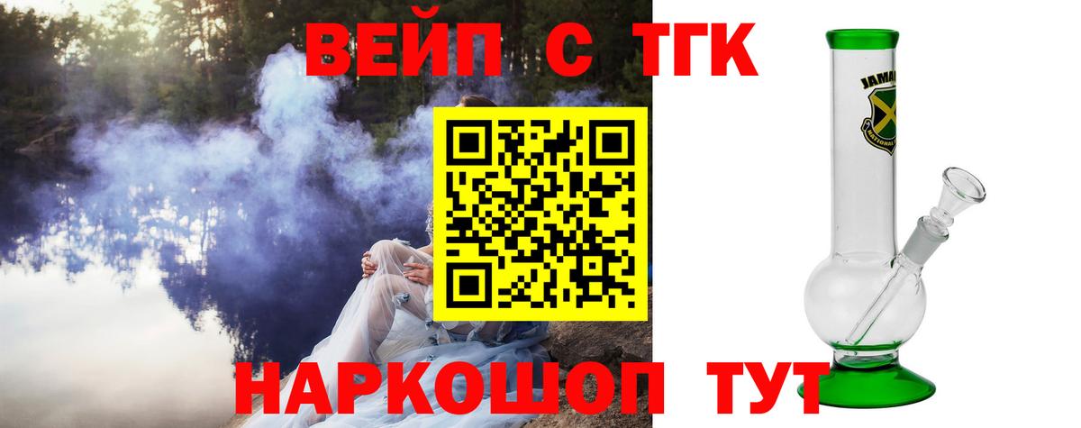 Пермь  ТГК вейп  Вход с VPN 