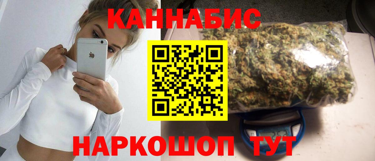 Шишки марихуана Ganja  Вход с VPN  Марихуана AK-47  Пермь 